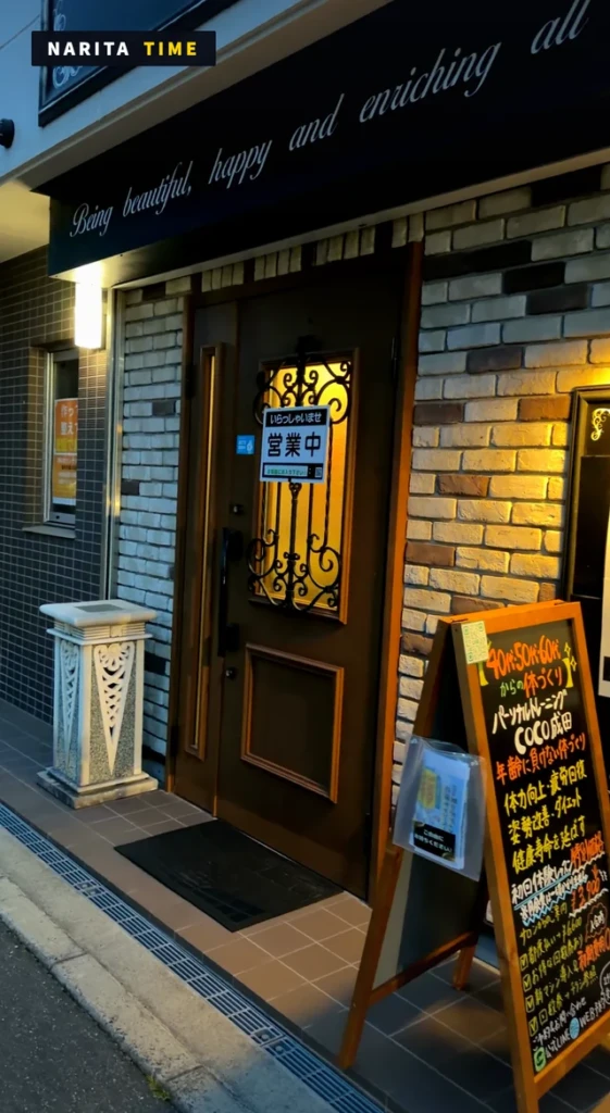 Coco成田