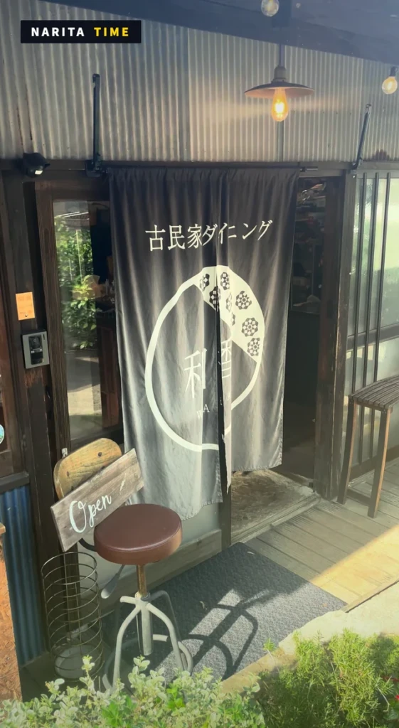 古民家ダイニング 和香