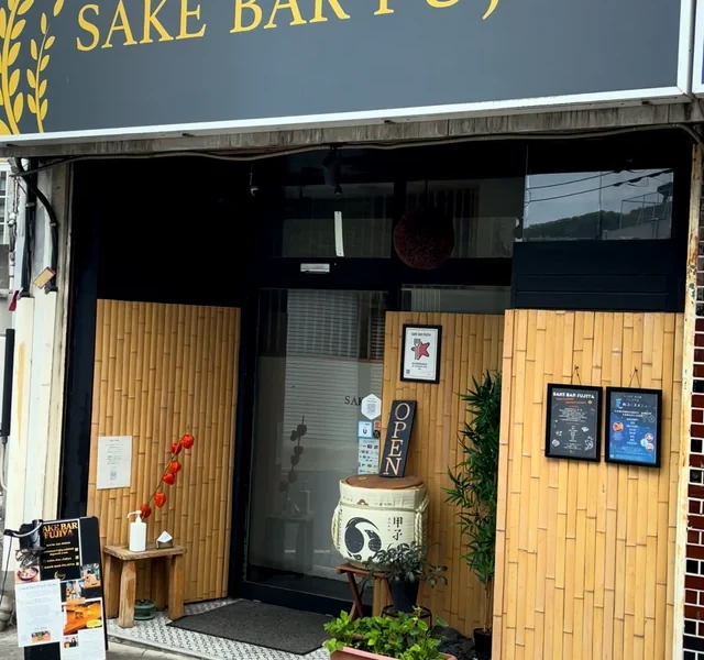 SAKE BAR FUJIYA
