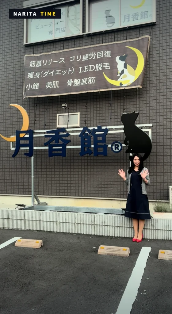 月香館®︎トータルボディビューティー専門店